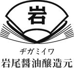 岩尾醤油醸造元