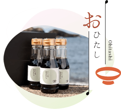 おひたし